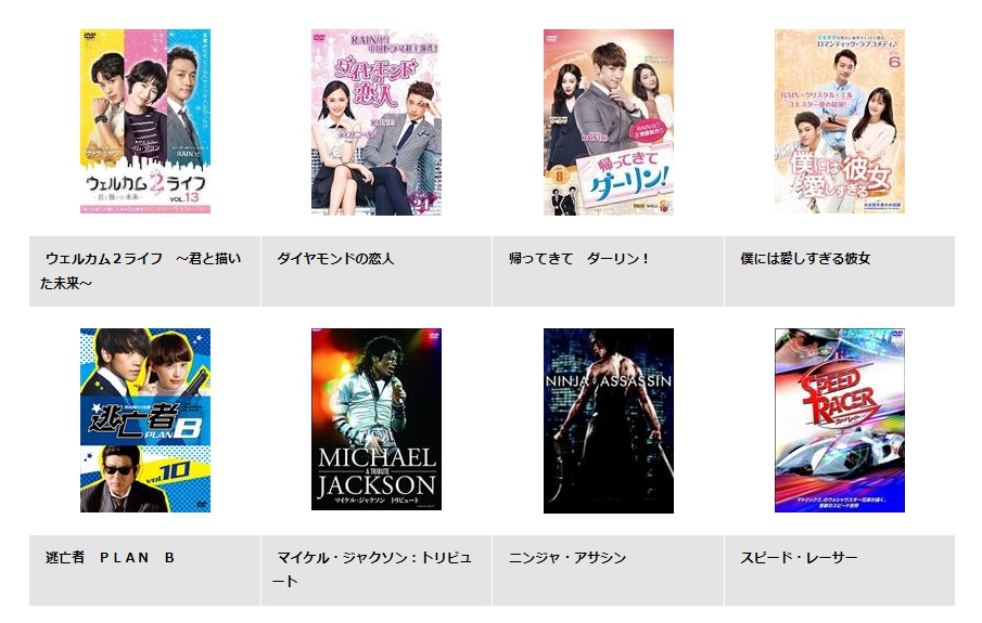 Rain（ピ）　ドラマ